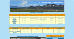 Desktop Screenshot of phuzis.ru