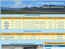 Tablet Screenshot of phuzis.ru